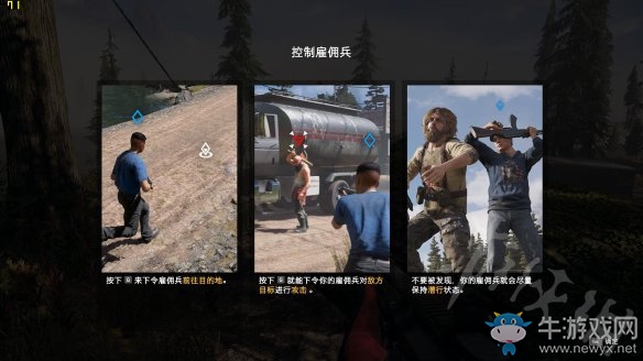 《孤島驚魂5》支線劇情專家任務大全