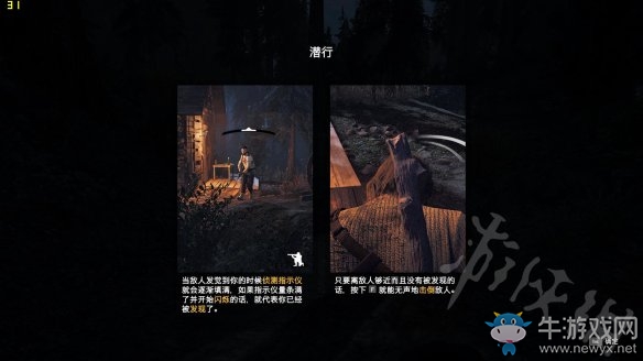 《孤島驚魂5》劇情任務：無路可逃