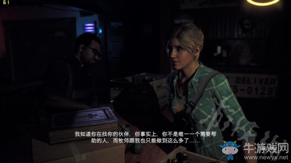 《孤島驚魂5》劇情任務(wù)：秋末鎮(zhèn)