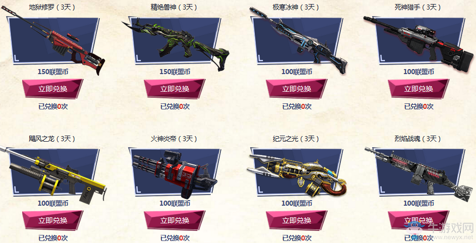 《逆戰(zhàn)》熱血青春 人類(lèi)聯(lián)盟對(duì)戰(zhàn)康普尼