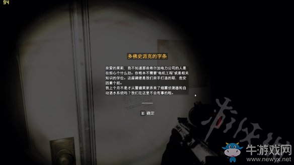 《孤島驚魂5》儲物箱自己動手與到院前死亡位置介紹
