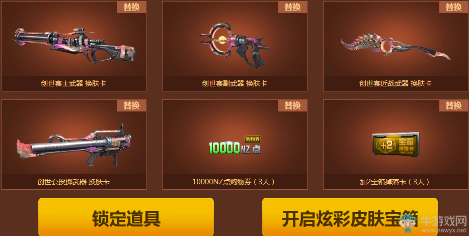 《逆戰》驚喜寵物盒 萌犬來襲炫彩武器皮膚任選