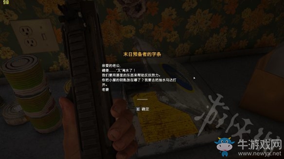 《孤島驚魂5》儲(chǔ)物箱潛入深水位置介紹