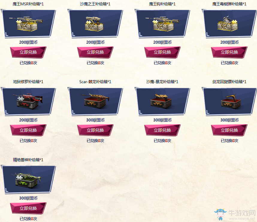 《逆戰(zhàn)》熱血青春 人類(lèi)聯(lián)盟對(duì)戰(zhàn)康普尼