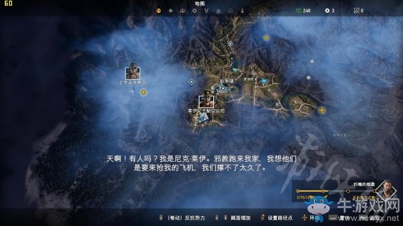 《孤島驚魂5》專家任務(wù)：飛行搭檔