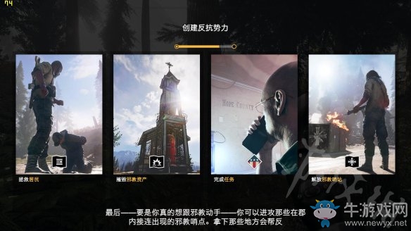 《孤島驚魂5》劇情任務(wù)：微弱的希望之光