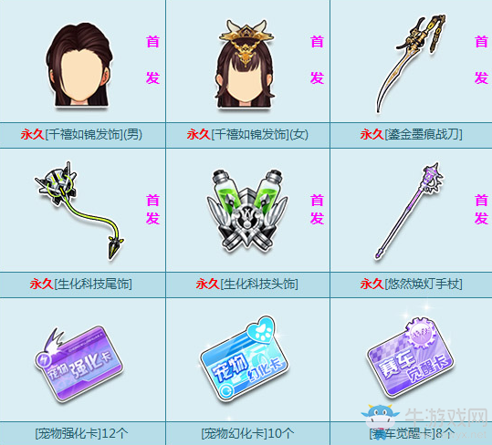 《QQ飛車》高級魔法陣開啟 得首發(fā)彩翼心虹座椅