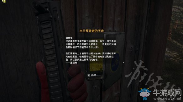 《孤島驚魂5》儲(chǔ)物箱一去不復(fù)返位置介紹