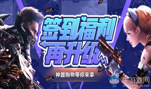 《逆戰》簽到豪禮再升級 購物券神器等你來拿