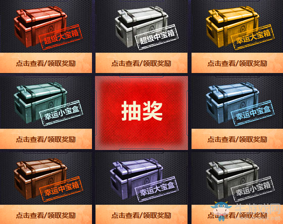 《使命召喚OL》愚人節(jié)歡樂轉(zhuǎn)盤 贏永久傳說