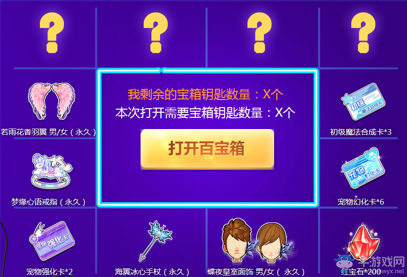 《QQ飛車》小橘子百寶箱2.0 永久任選100%獲得