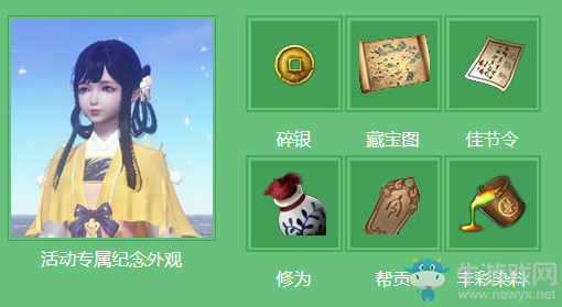 《天涯明月刀》寒食節今夕何夕 追思故人