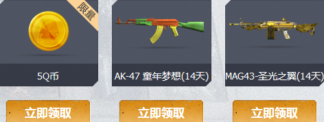 《使命召喚OL》新兵訓練福利 豪華道具等你來領