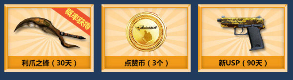 《CF》召喚神龍2 領藍天白云名片