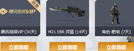 《使命召喚OL》新兵訓練福利 豪華道具等你來領