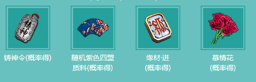 《天涯明月刀》寒食節今夕何夕 追思故人