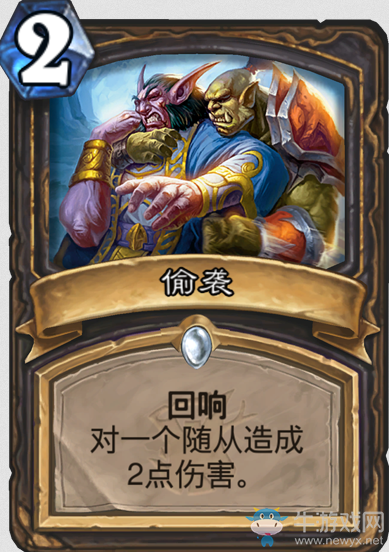 《爐石傳說》女巫森林盜賊新卡