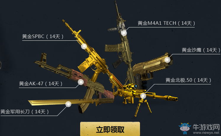 《使命召喚OL》新兵訓練福利 豪華道具等你來領