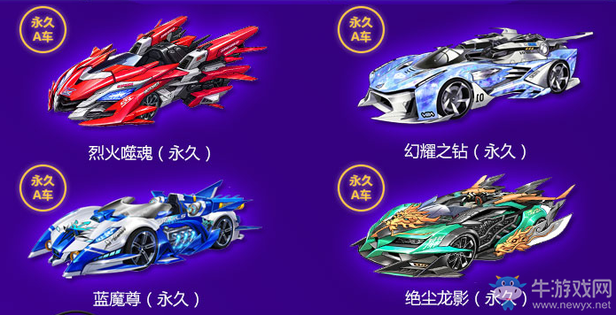 《QQ飛車》小橘子百寶箱2.0 永久任選100%獲得