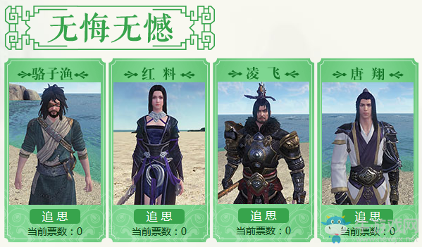 《天涯明月刀》寒食節今夕何夕 追思故人