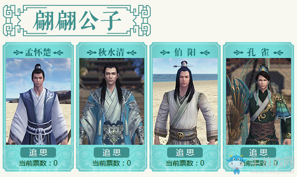 《天涯明月刀》寒食節今夕何夕 追思故人