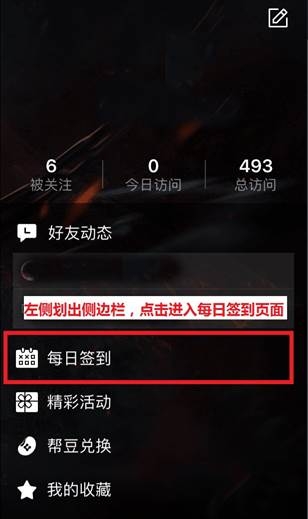 《逆戰》簽到豪禮再升級 購物券神器等你來拿