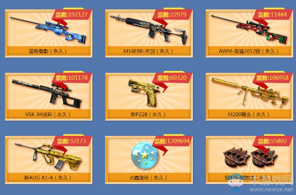 《CF》召喚神龍2 領藍天白云名片