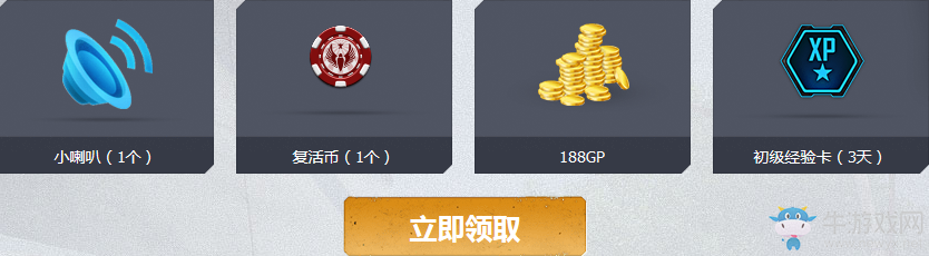 《使命召喚OL》新兵訓練福利 豪華道具等你來領