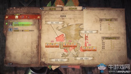 《怪物獵人：世界》全怪物弱點(diǎn)及抗性一覽