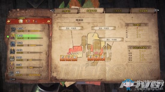 《怪物獵人：世界》爆錘龍弱點一覽