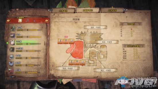 《怪物獵人：世界》全怪物弱點及抗性一覽