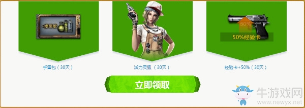 2018《CF》4月新靈狐的約定 專屬獎勵免費領