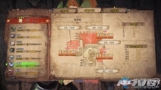 《怪物獵人：世界》風(fēng)漂龍弱點一覽