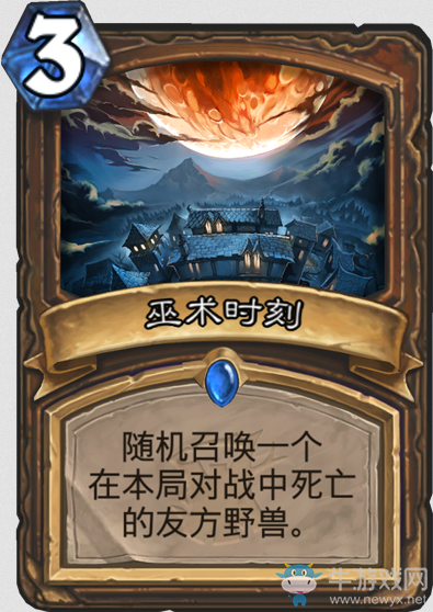 《爐石傳說》女巫森林德魯伊新卡