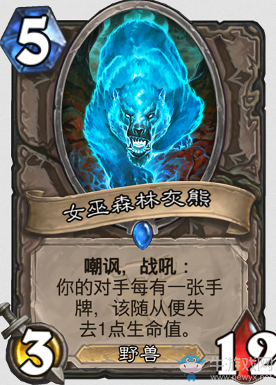 《爐石傳說》女巫森林中立新卡