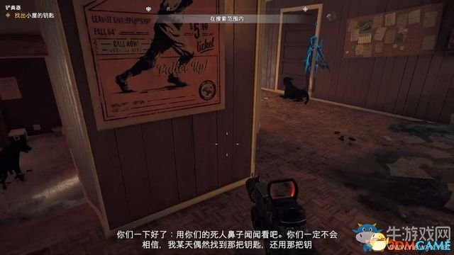《孤島驚魂5》儲物箱鏟糞器位置介紹