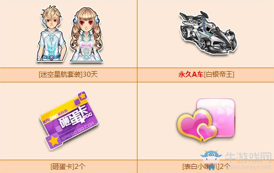 《QQ飛車》1Q幣搶永久A車 白銀帝王傾情登場