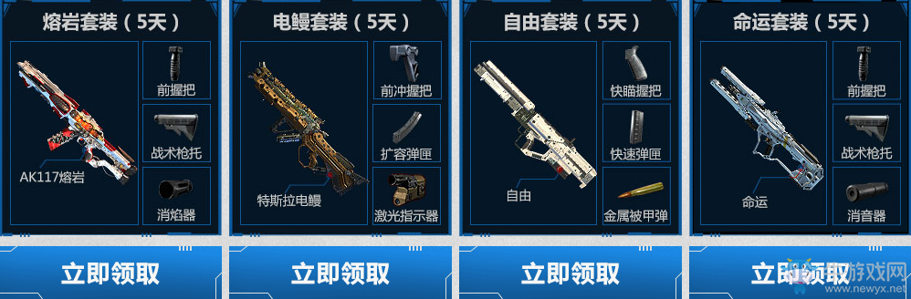 《使命召喚OL》春季回歸 立領傳說福利