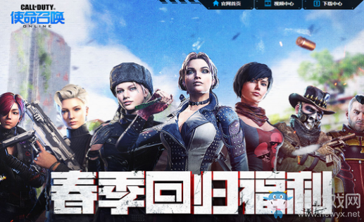 《使命召喚OL》春季回歸 立領傳說福利
