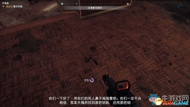 《孤島驚魂5》儲物箱鏟糞器位置介紹