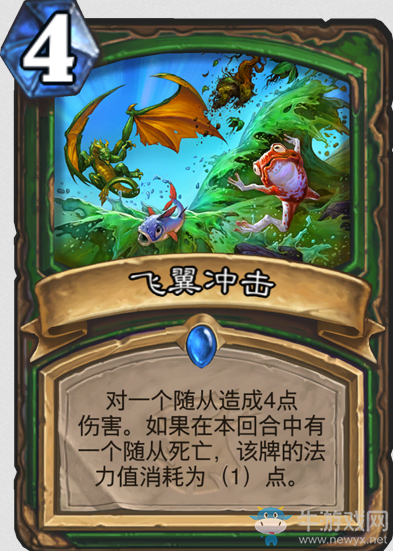 《爐石傳說》女巫森林獵人新卡