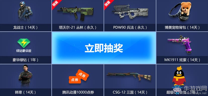 《使命召喚OL》新兵福利 游戲得永久