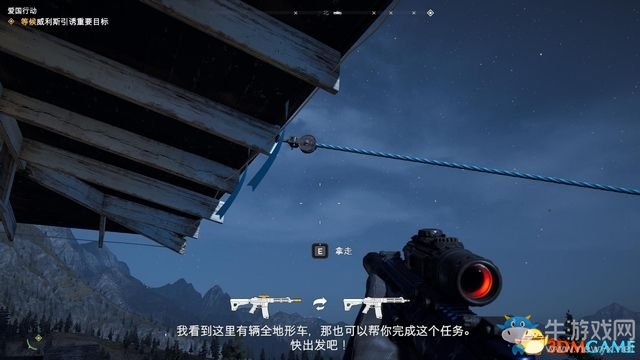 《孤島驚魂5》儲物箱高度戒備位置介紹