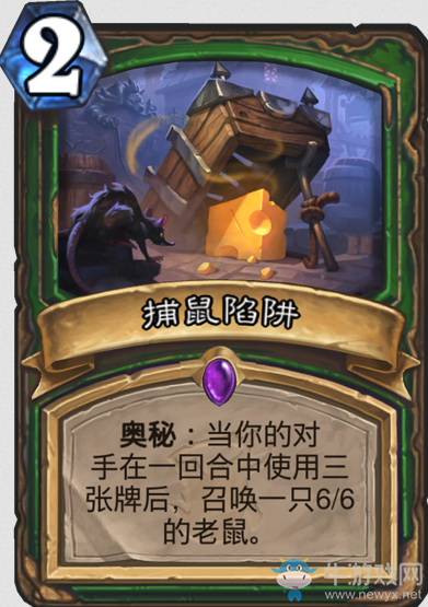 《爐石傳說》女巫森林獵人新卡