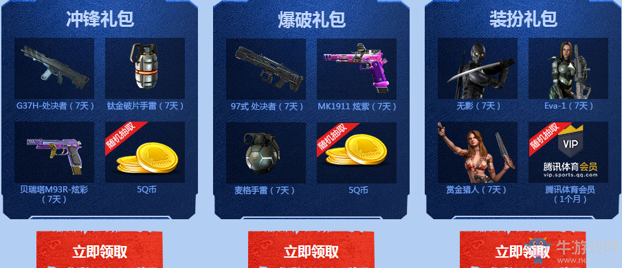 《使命召喚OL》老兵尊享禮 得專屬福利