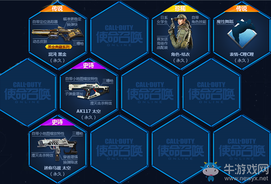 《使命召喚OL》結(jié)衣太空奪寶 10奪寶必中永久