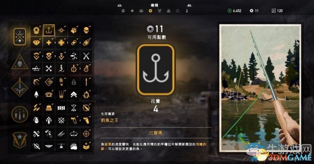 《孤島驚魂5》全釣竿收集方法