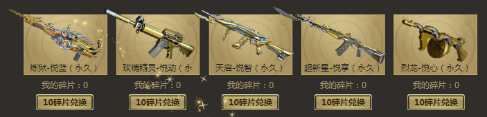 《CF》至高領域 極品豪禮等你領