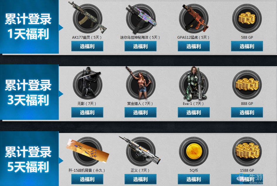 《使命召喚OL》絕命逃生 新版本福利大放送