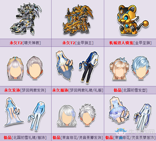 《QQ飛車》臘梅花凌霜怒放 永久T2限時搶